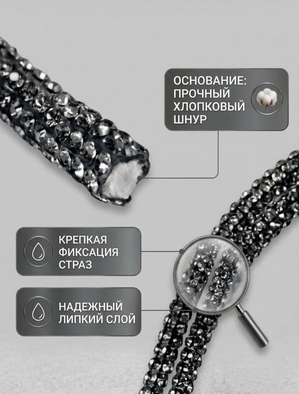 Стразовый шнур 50м графит