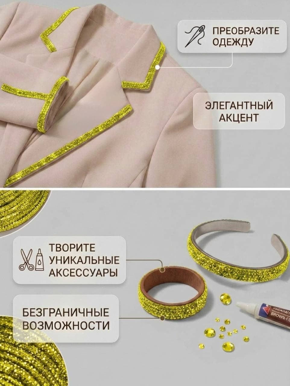 Стразовый шнур 50м лимонно-желтый