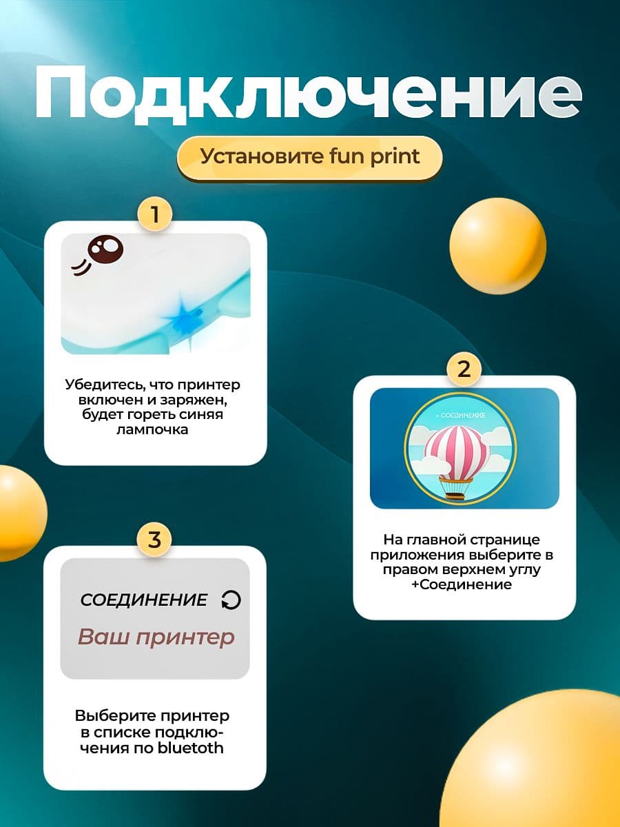 Мини-принтер термотрансферный, СинийСтич