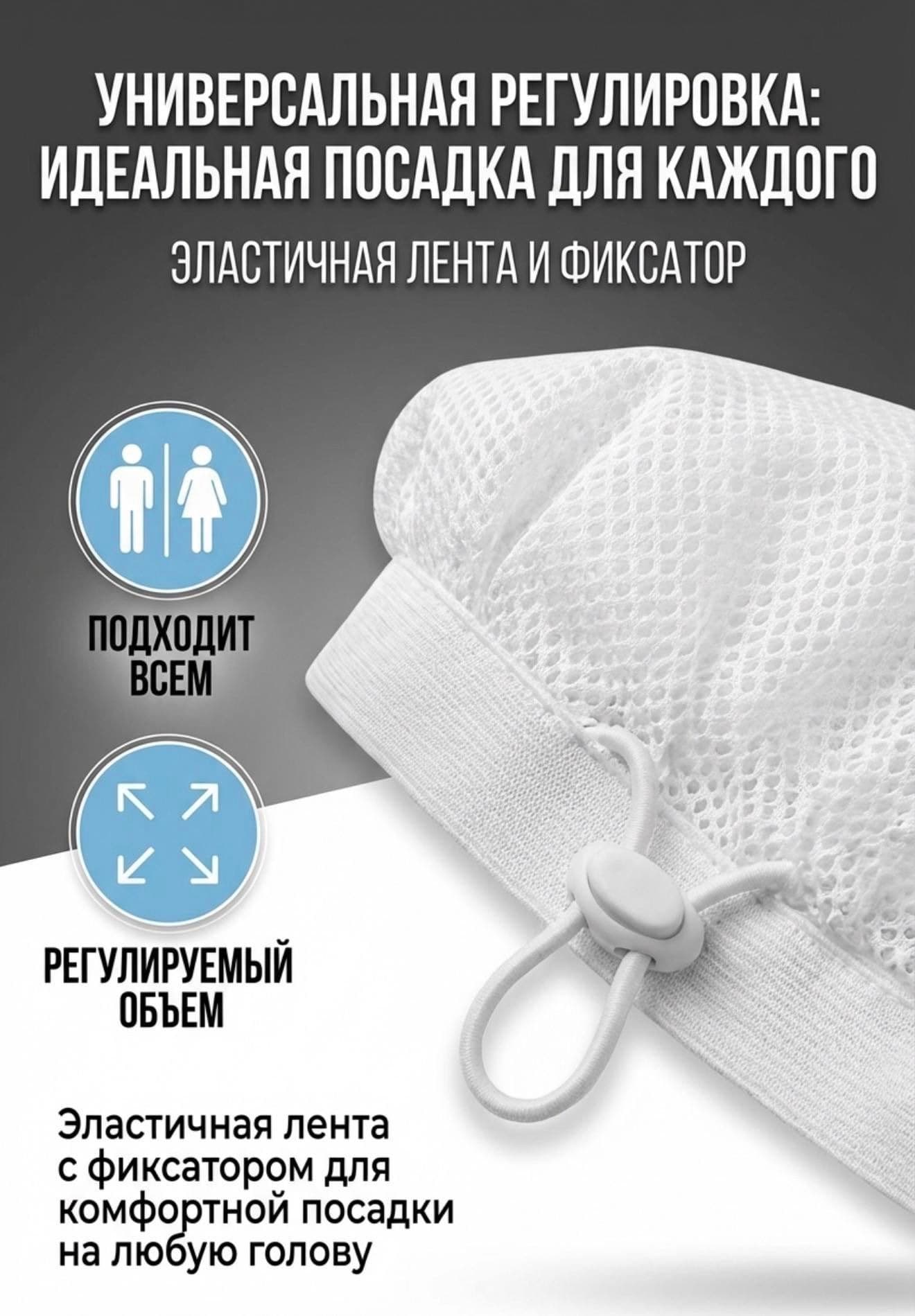 Шапка универсальная в сетку. Поварской Колпак