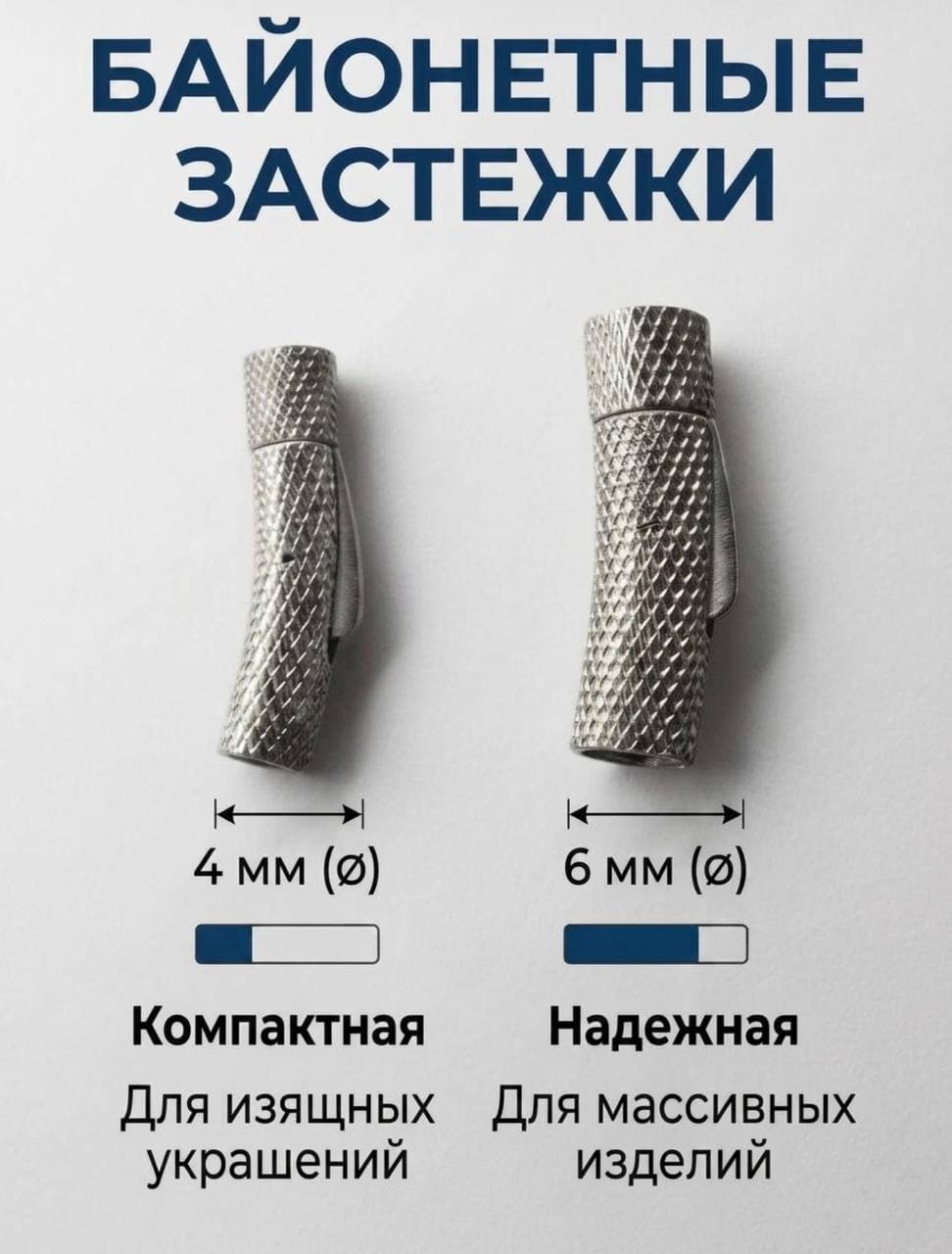 Байонетные застежки серебрянные 6 мм 2 шт