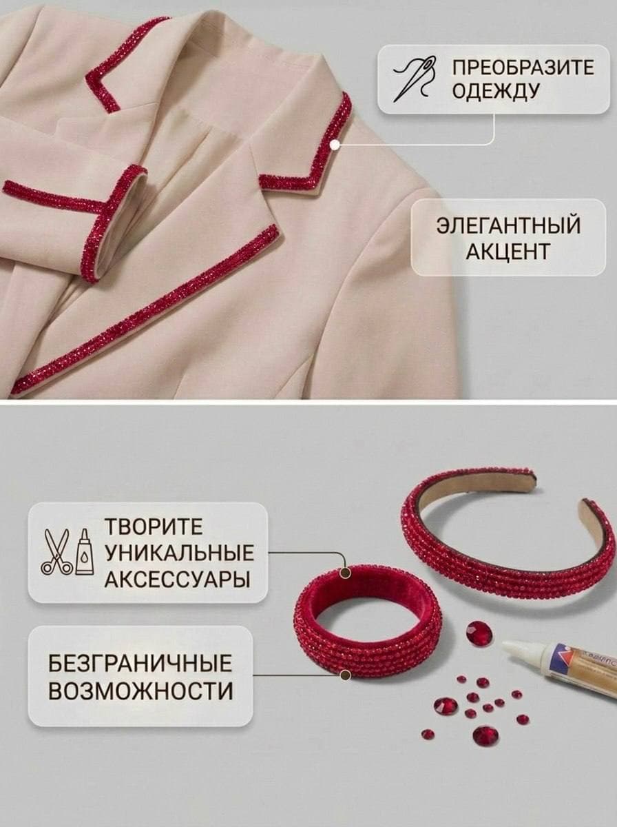 Стразовый шнур 50м ярко-красный