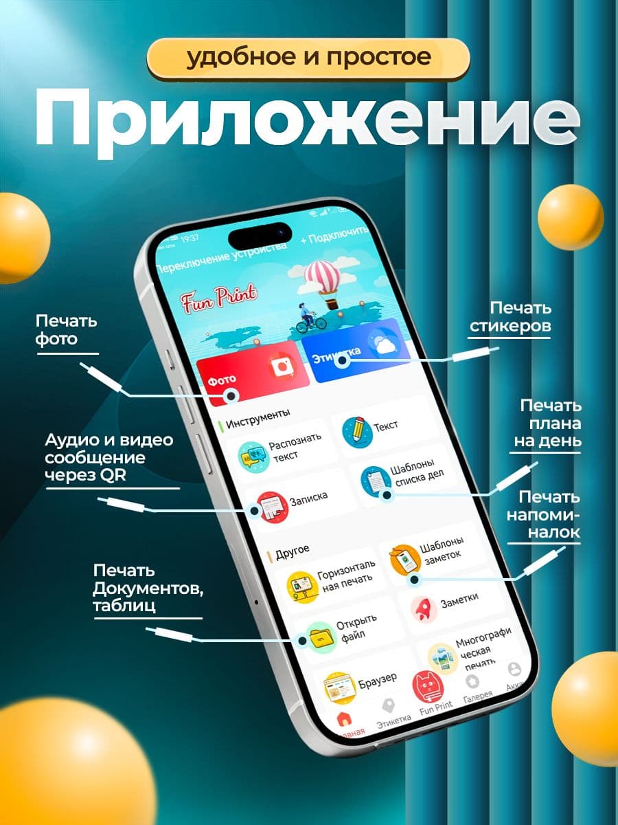 Мини-принтер термотрансферный, СинийСтич