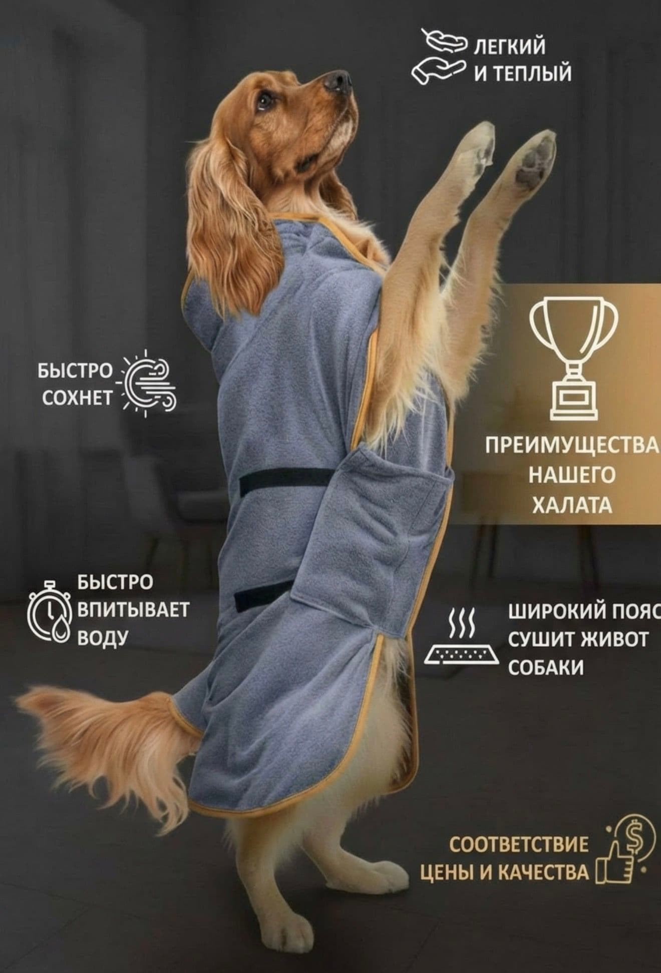 Полотенце для собак (халат) М серый