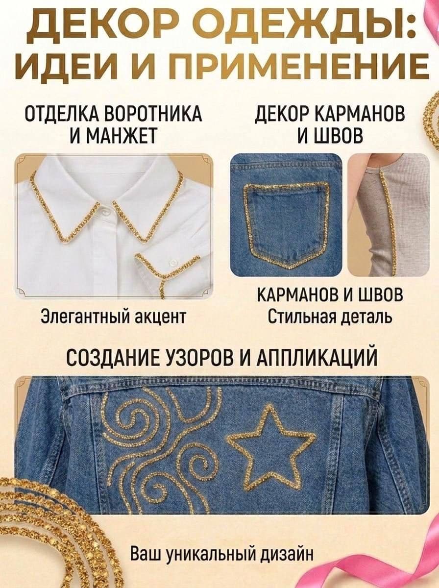 Стразовый шнур 50м темно-золотой