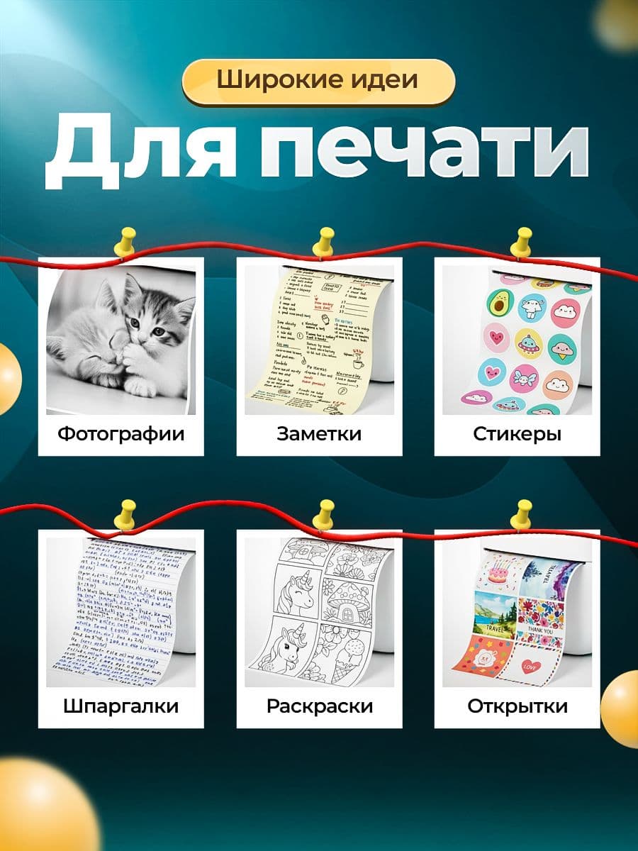 Мини-принтер термотрансферный, СинийСтич