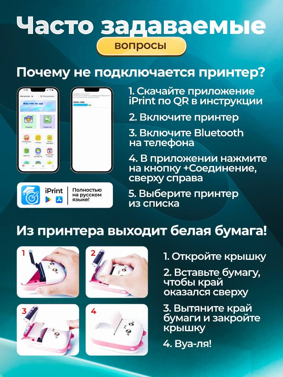 Мини-принтер термотрансферный, Розовый стич