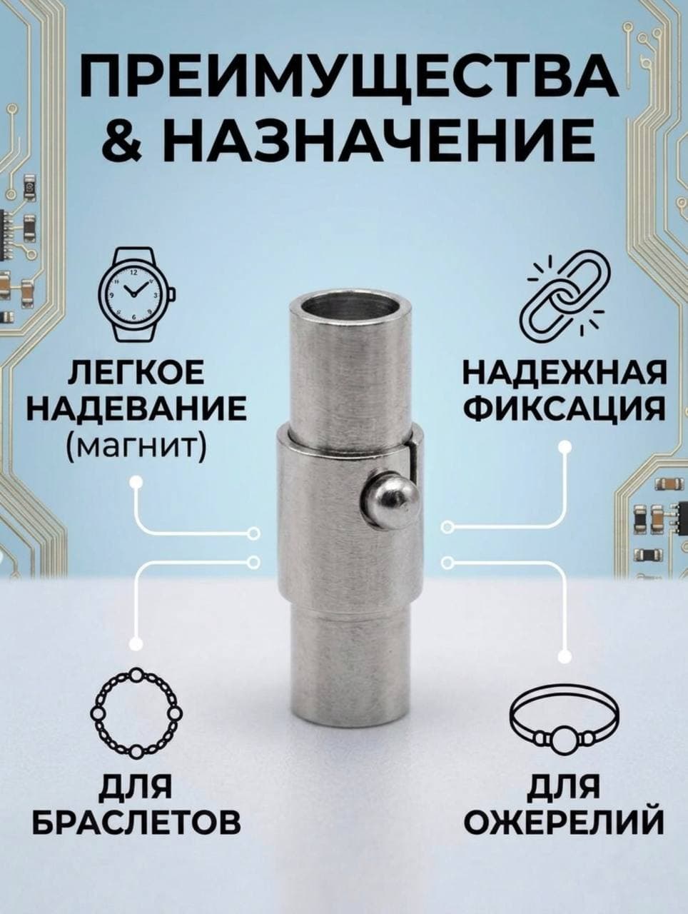 Магнитная застежка серебрянная 8 мм