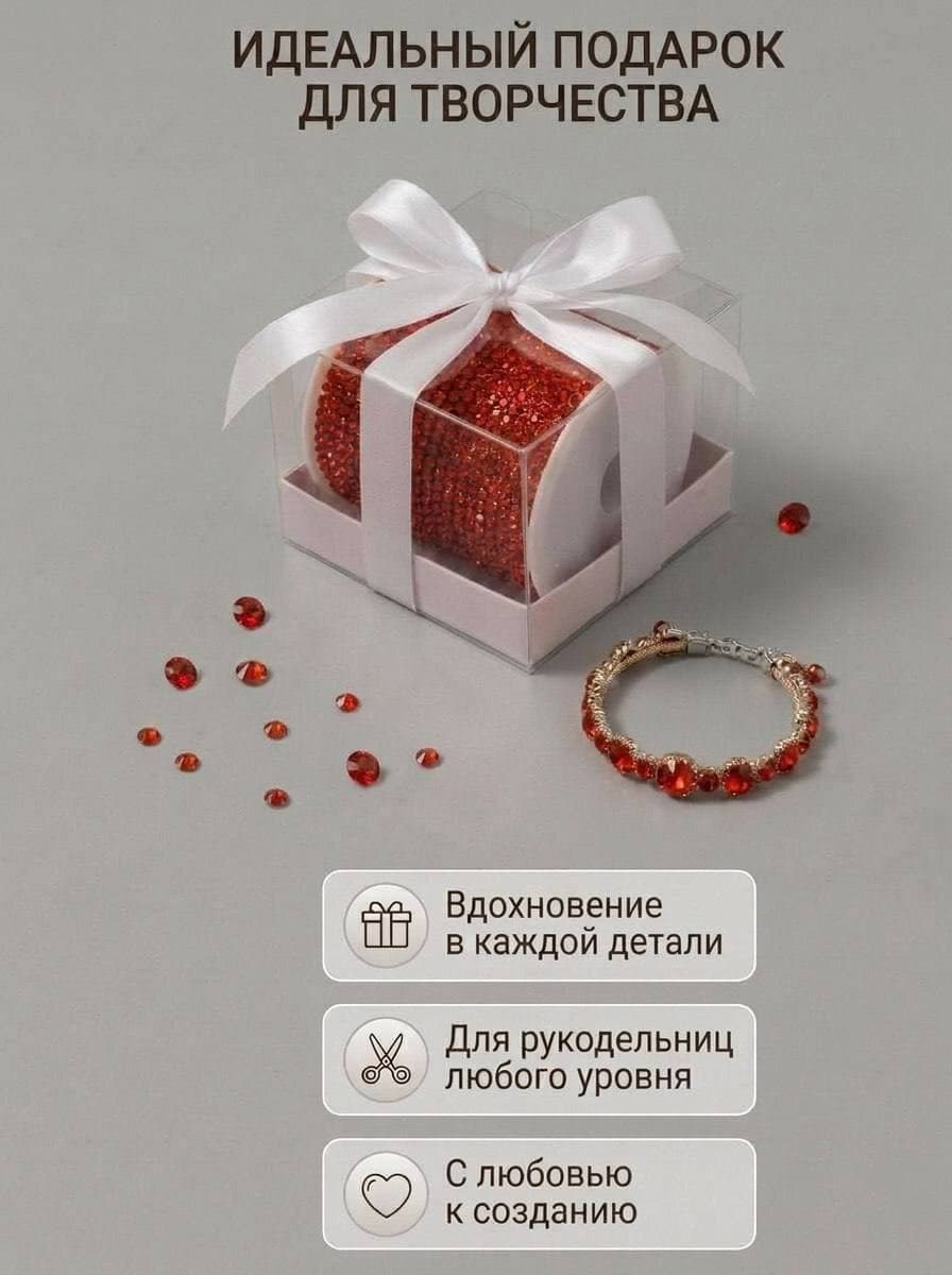 Стразовый шнур 50м ярко-красный