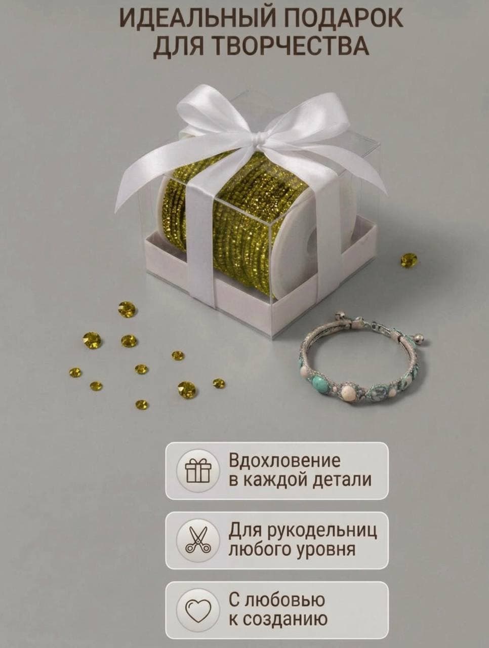 Стразовый шнур 50м лимонно-желтый