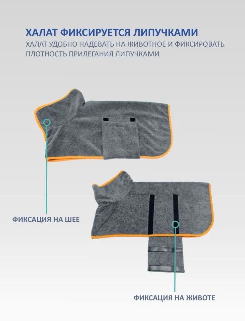 Полотенце для собак (халат) М серый