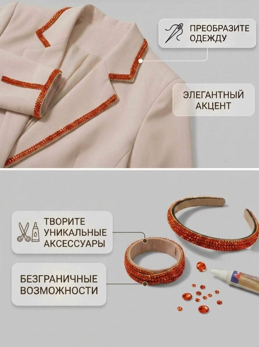 Стразовый шнур 50м оранжево-красный