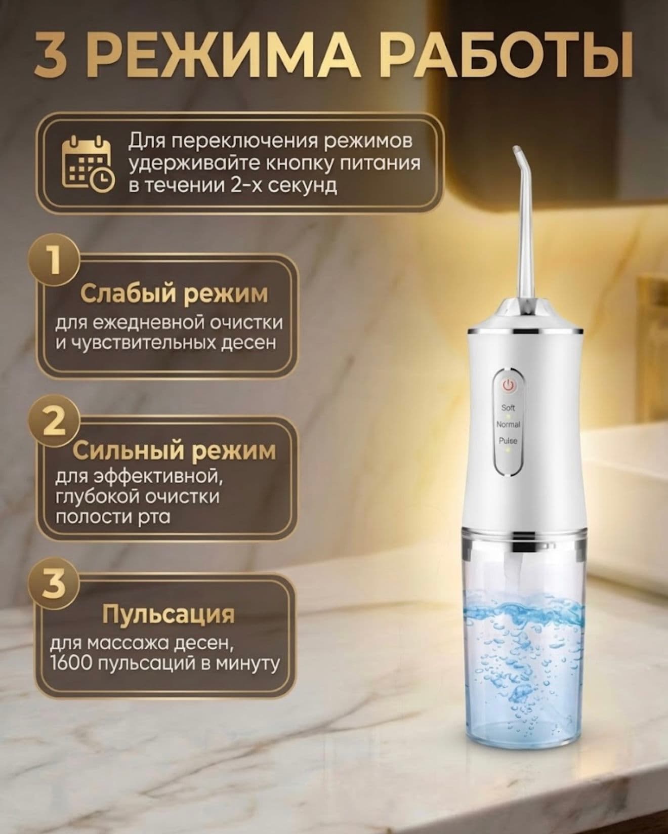 Ирригатор для полости рта портативный, для отбеливания зубов дорожный и компактный
