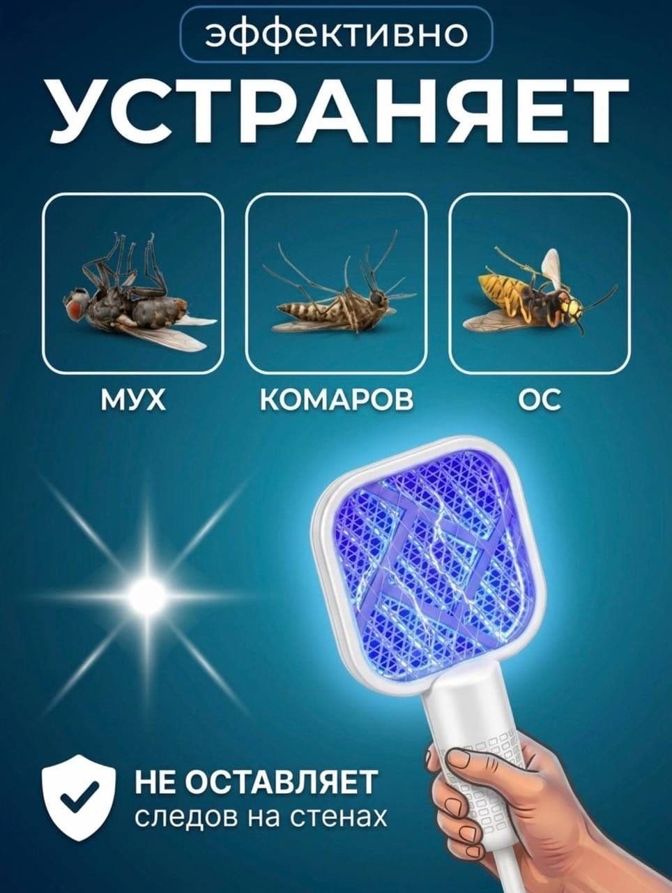 Мини Электрическая Мухобойка 2-в-1 С USB-зарядкой Домашний Уничтожитель Комаров
