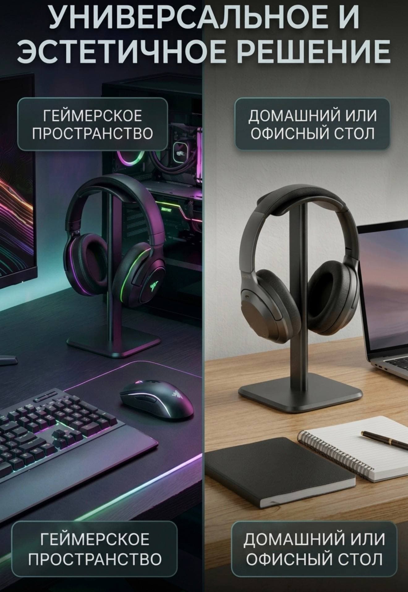 Подставка для наушников Держатель для наушников черный