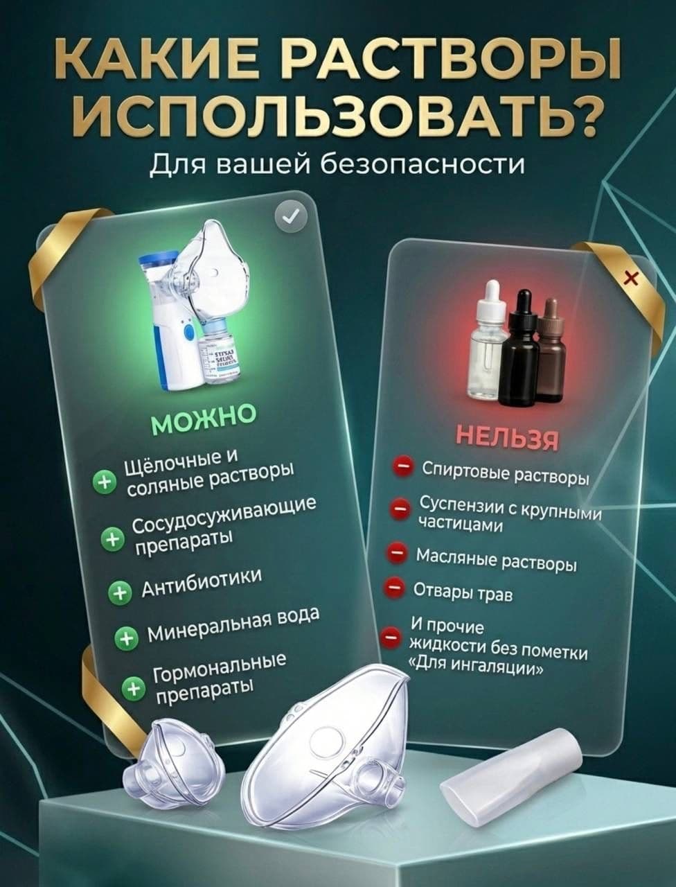 Ингалятор портативный