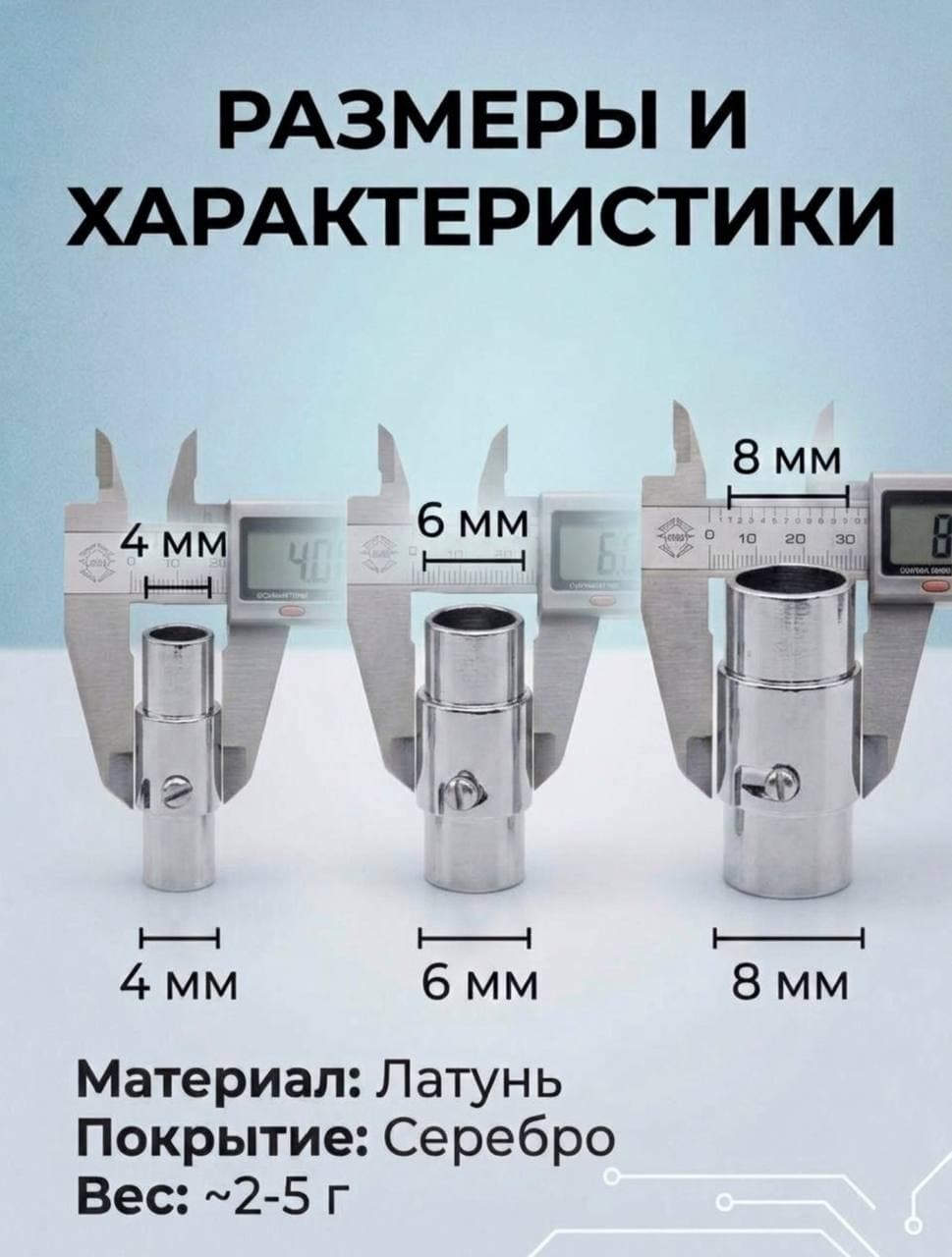 Магнитная застежка серебрянная 8 мм