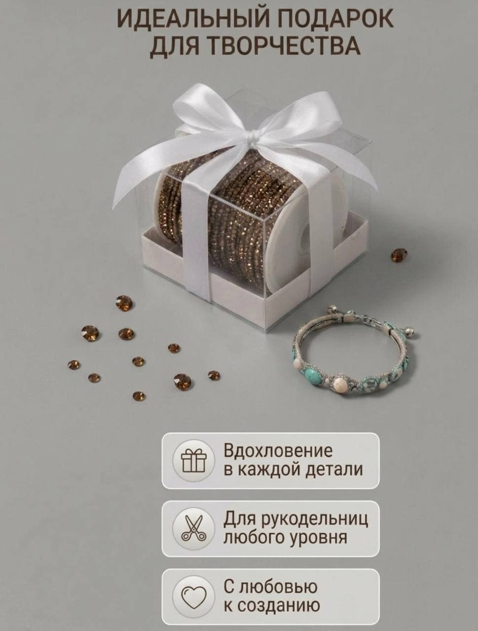 Стразовый шнур 50м Золотисто-кофейный