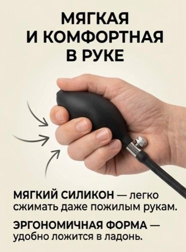 Груша для тонометра механического и полуавтоматического. Нагнетатель воздуха ручной латексный, груша с клапаном и регулятором, мини насос универсальный