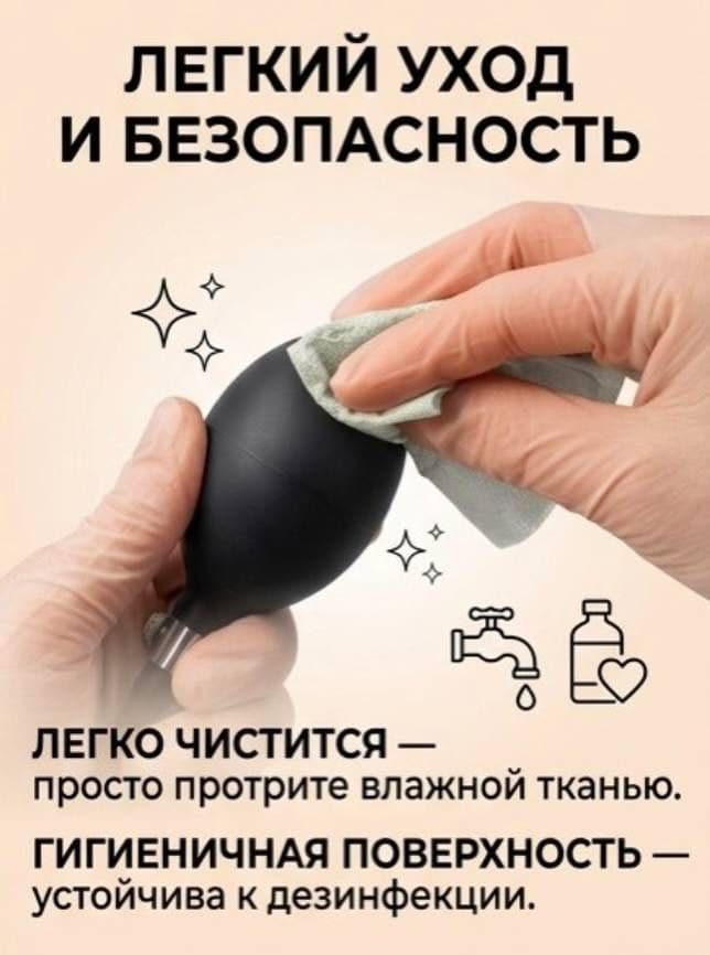 Груша для тонометра механического и полуавтоматического. Нагнетатель воздуха ручной латексный, груша с клапаном и регулятором, мини насос универсальный