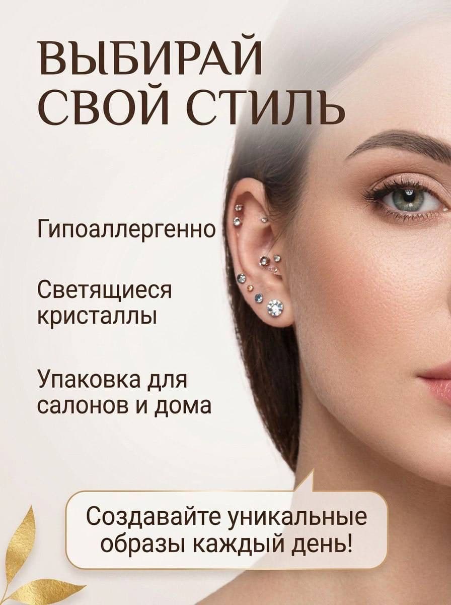 Пистолет для прокола ушей и носа (80шт), одноразовый инструмент для пирсинга
