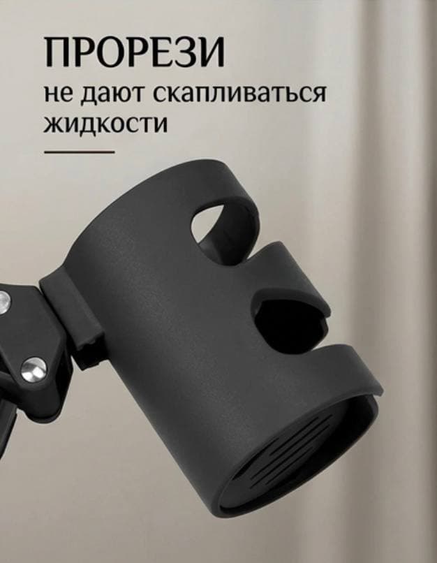Подстаканник для коляски,самоката,велосипеда и машины, черный