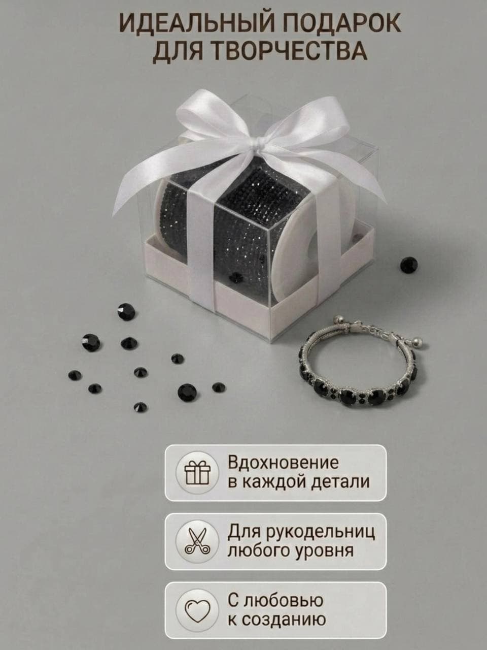 Стразовый шнур 50м графит