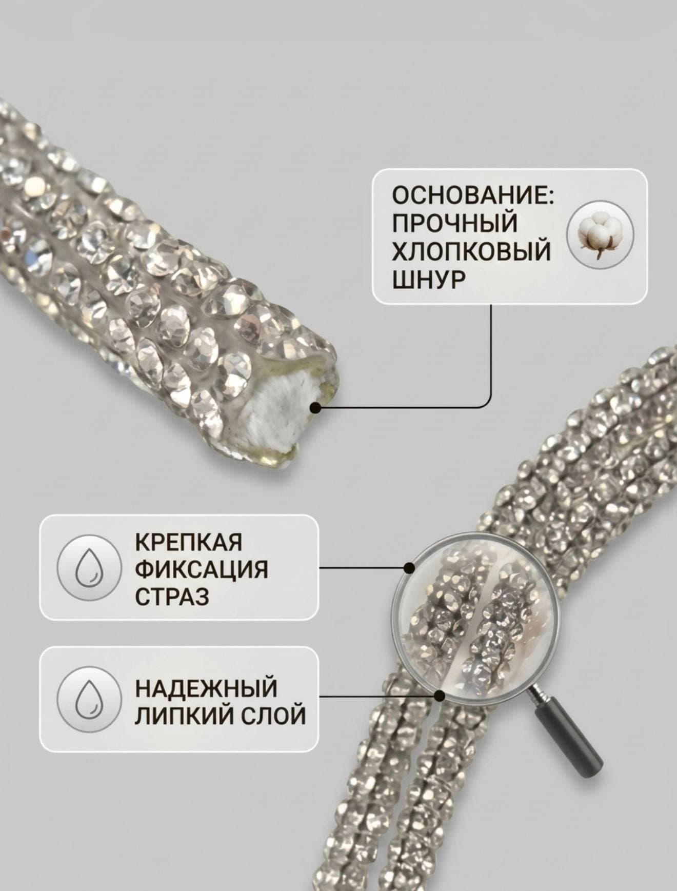 Стразовый шнур 50м серебрянный металл