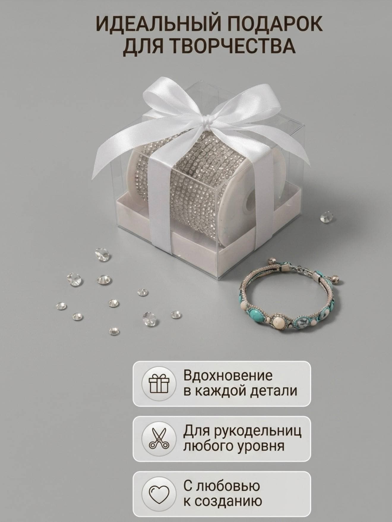 Стразовый шнур 50м серебрянный металл