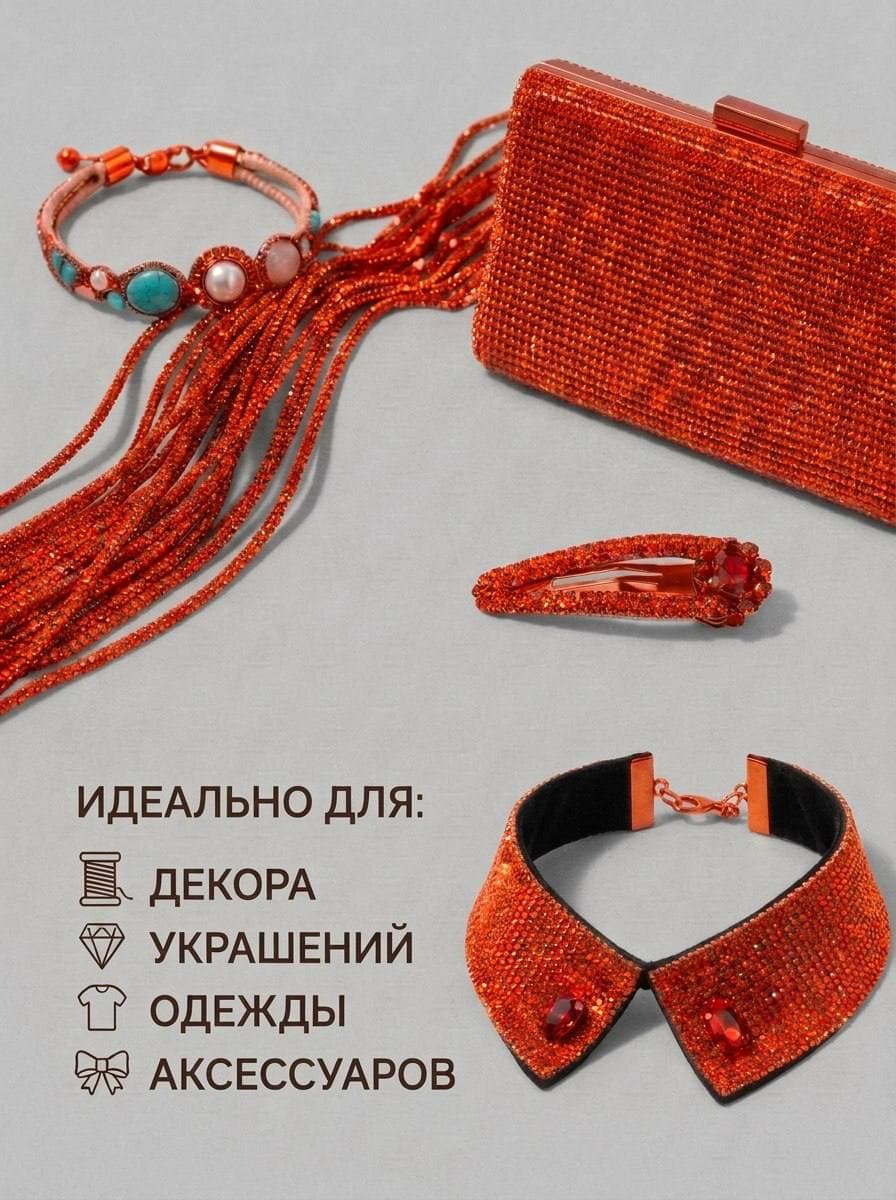 Стразовый шнур 50м оранжево-красный