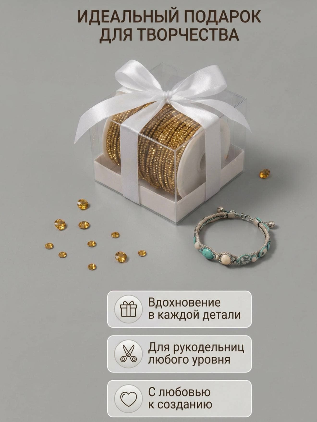 Стразовый шнур 50м золотой