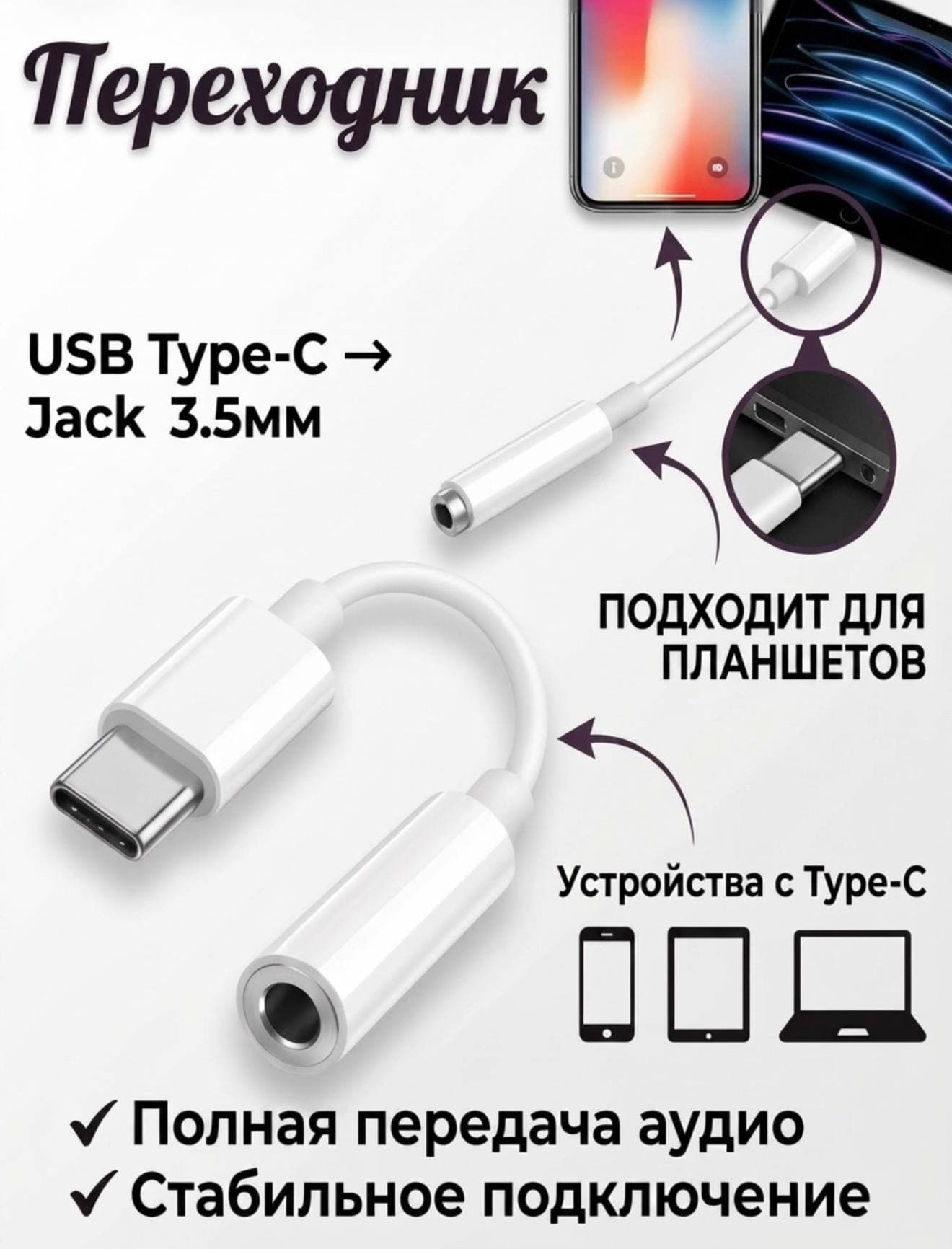 Переходник USB TYPE-C 3.5мм