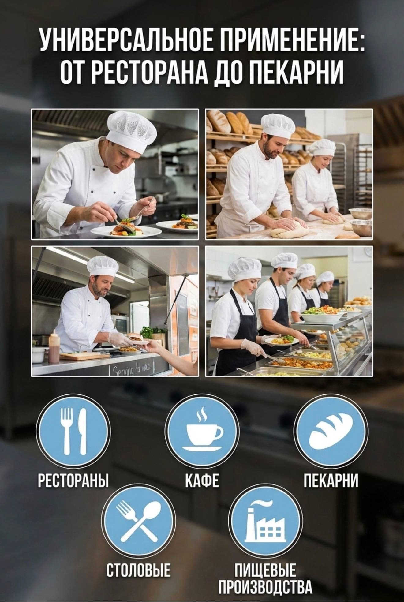 Шапка универсальная в сетку. Поварской Колпак