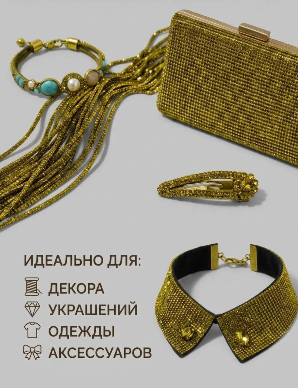 Стразовый шнур 50м лимонно-желтый