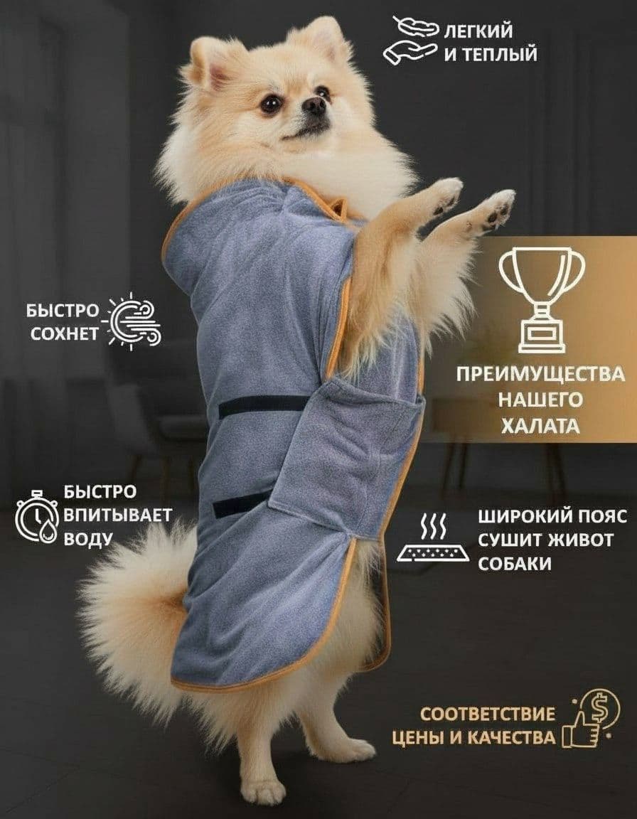 Полотенце для собак (халат) XS серый