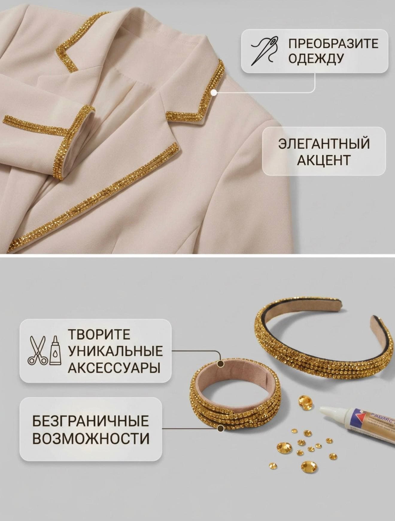 Стразовый шнур 50м золотой